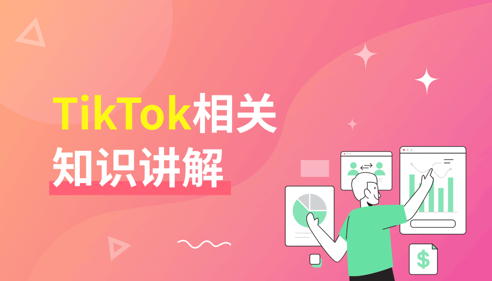 tiktok自动化机器人